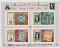 (№1965-3) Блок марок Эмират Аджман (ОАЭ) 1965 год "1-й блок", Гашеный