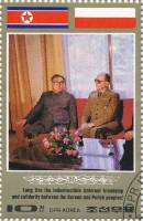 (1984-198) Марка Северная Корея "Ким Ир Сен в Польше"   Визиты Ким Ир Сена III Θ