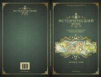 Исторический атлас Карта частей Петербургской и Выборгской губерний 1860 Репринт 2012 года Россия Мя