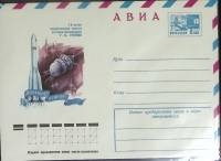 1976-год  Конверт маркированный СССР 15-лет косм. полета Г. С. Титова   ,  Марка