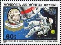 (1982-067) Марка Монголия "Восход-2 "    II конференция ООН по космосу III O