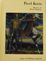 Книга Павел Корин. Мастера мировой живописи 1972 , Ленинград Мягкая обл. + суперобл 70 с. С цв илл