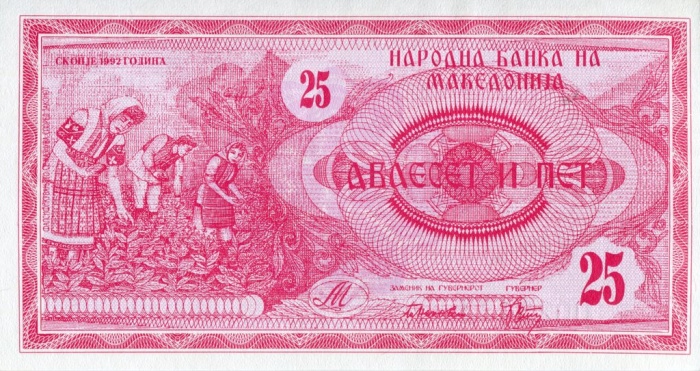 Банкнота Македония 1992 год 25 денар Македониум   UNC