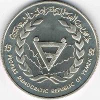 (№1981km12) Монета Йемен 1981 год 2 Dinars (Поэт Абдулла Аль-Baradouni - Международный Год инвалидов