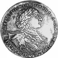 (1723, ОК, Андреевский крест малый, надпись разделяют точки) Монета Россия 1723 год 1 рубль   Серебр