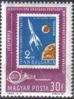 (1963-86) Марка Венгрия "Марка Болгария"    Конференция министров почтовой связи социалистических ст