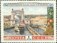 1953-011 Марка СССР Теплоход в шлюзе  Волго-Донской канал им В.И. Ленина I Θ