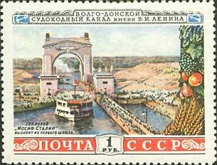1953-011 Марка СССР Теплоход в шлюзе  Волго-Донской канал им В.И. Ленина I Θ