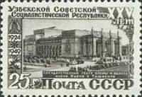 1950-003.1 Марка СССР Театр оперы и балета Вертик растр  25 лет Узбекской ССР III Θ