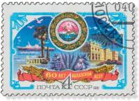 1981-019 Марка СССР Символы республики  60 лет Абхазской АССР III Θ