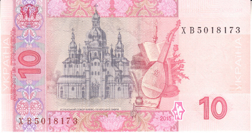 (2015 В.А. Гонтарева) Банкнота Украина 2015 год 10 гривен &quot;Иван Мазепа&quot;   UNC