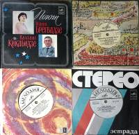 Набор виниловых пластинок (4 шт) Н. Брегвадзе и В. Кикабидзе А. Герман Э. Ханк Цыганские песни Мелод