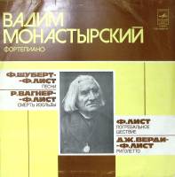 Пластинка виниловая , Ф. Шуберт Ф. Лист. Песни Мелодия 300 мм. Excellent