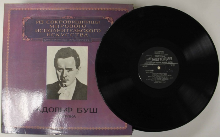 Пластинка виниловая , А. Буш (скрипка) Мелодия 300 мм. (Сост. отл.)