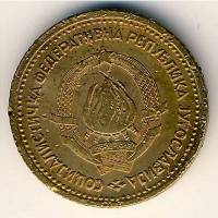 (№1965km42) Монета Югославия 1965 год 5 Para