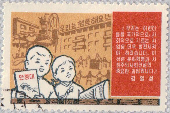 (1971-052) Марка Северная Корея &quot;Школьники в мастерской&quot;   Культурная революция III Θ