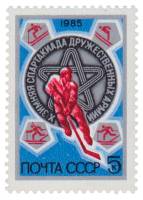 1985-005 Марка СССР Эмблема спартакиады  Х зимняя Спартакиада дружественных армий III O