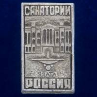 30427\133456 Значок "Санатории России"