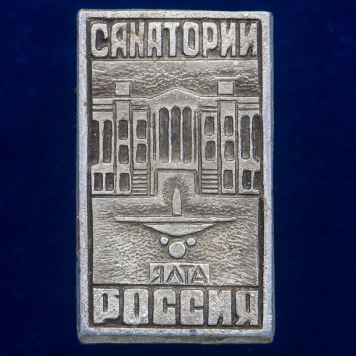 30427\133456 Значок &quot;Санатории России&quot;