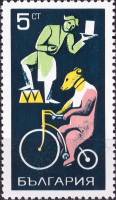 (1969-110) Марка Болгария "Жонглёр и медведь"   Цирк III O