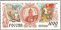 (1995-069) Марка Россия "Дмитрий Донской"   История Российского государства III O