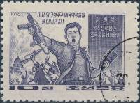 (1970-011) Марка Северная Корея "Повстанец"   Книга Ким Ир Сена II Θ