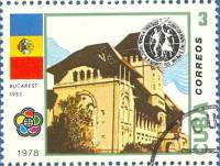 (1978-053) Марка Куба "Бухарест"    Фестиваль молодежи и студентов в Гаване III Θ