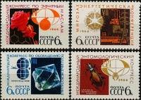 (1968-038-41) Серия Набор марок (4 шт) СССР    Международное научное сотрудничество III O