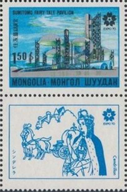 (1970-013d) Марка + купон Монголия &quot;Павильон (4)&quot;    Всемирная выставка ЭКСПО-70 в Осаке (Япония, 15