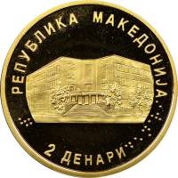 (№2000km12) Монета Македония 2000 год 2 Denari (50-летию экономического факультета в Скопье)