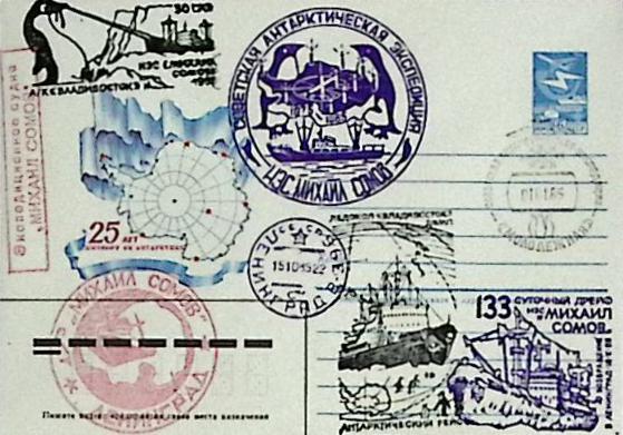 1985-год  Конверт спецгашение СССР Михаил Сомов   , Печать ПД Марка