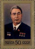 1977-091  Марка из блока СССР Л.И. Брежнев  Новая Конституция Советского Союза III O