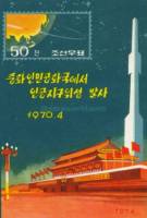 (1974-066a) Блок марок  Северная Корея "Космические ракеты"   Исследование космоса III Θ
