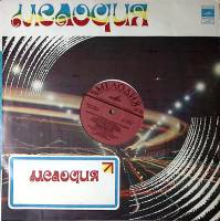 Пластинка виниловая Тич-Ин Цирковое представление Мелодия 300 мм. Excellent