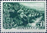 1948-104 Марка СССР Комсомольцы-студенты Выпуск 1948 г.  ВЛКСМ 30 лет II O