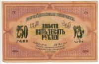 (1919) Банкнота Азербайджанская республика 1919 год 250 рублей    VF