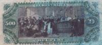 (,) Банкнота Перу 1879 год 500 инти    UNC