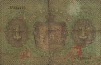 (№1870P-S590) Банкнота Германия 1870 год "1 Thaler"