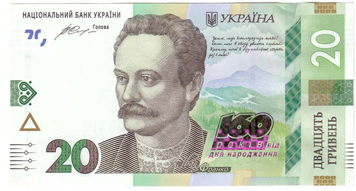 (2016) Банкнота Украина 2016 год 20 гривен &quot;И. Франко. 160 лет со дня рождения&quot;   Конверт