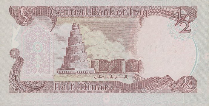 Банкнота Ирак 1993 год 1/2 динара Астролябия   UNC