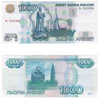 (серия аа-кб) Банкнота Россия 1997 год 1 000 рублей   (Без модификации) XF