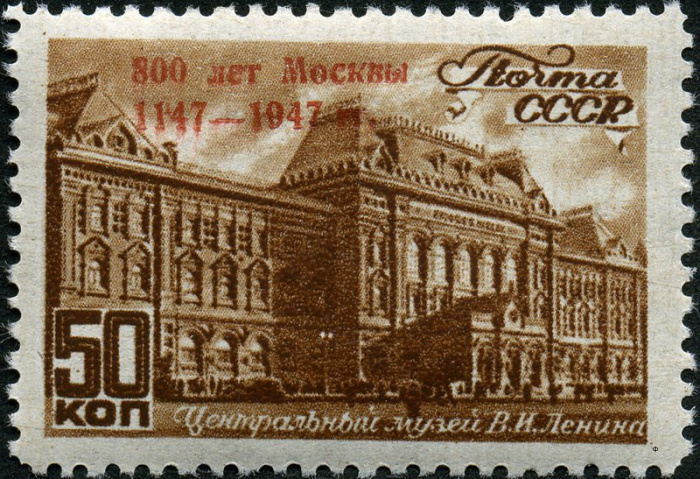 (1947-043) Марка СССР &quot;Надпечатка на 1946-59&quot;   800 лет Москве (надп на марках 1946 года) II Θ