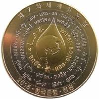 () Монета Южная Корея 2015 год 1000 вон ""  Триметалл  PROOF