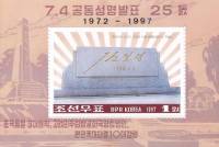 (№1997-366) Блок марок Корея Северная 1997 год "Памятник с надписью в Panmunjon", Гашеный