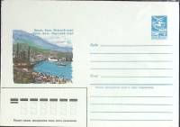 1985-год  Конверт маркированный СССР Ялта. Морской порт   ,  Марка