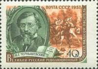 1957-008 Марка СССР Н.Г. Чернышевский   Писатели нашей родины I Θ