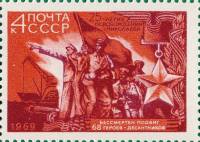 (1969-051) Марка СССР "Памятник освободителям"   Освобождение Николаева, 25 лет II O