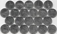 2014ммд 11 монет по 5 рублей Набор Россия 70 лет Победы   UNC