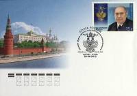 2012-год  Конверт спецгашение Москва Кавалер ордена Св. А. Первозванного   , Печать ПД Марка