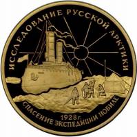 (011лмд) Монета Россия 1995 год 100 рублей "Экспедиция А.Нобиле"  Золото Au 900  PROOF